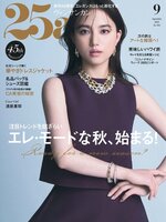 25ans  ヴァンサンカン